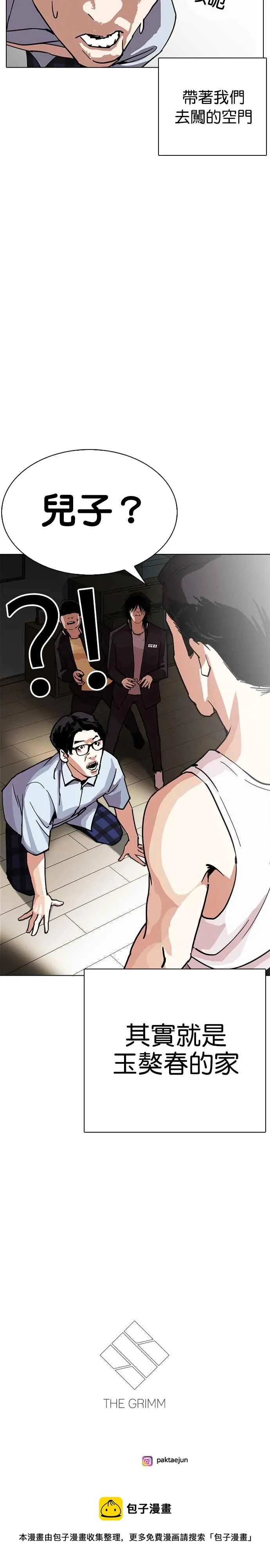 [第237话] 张贤 [06] 第41页