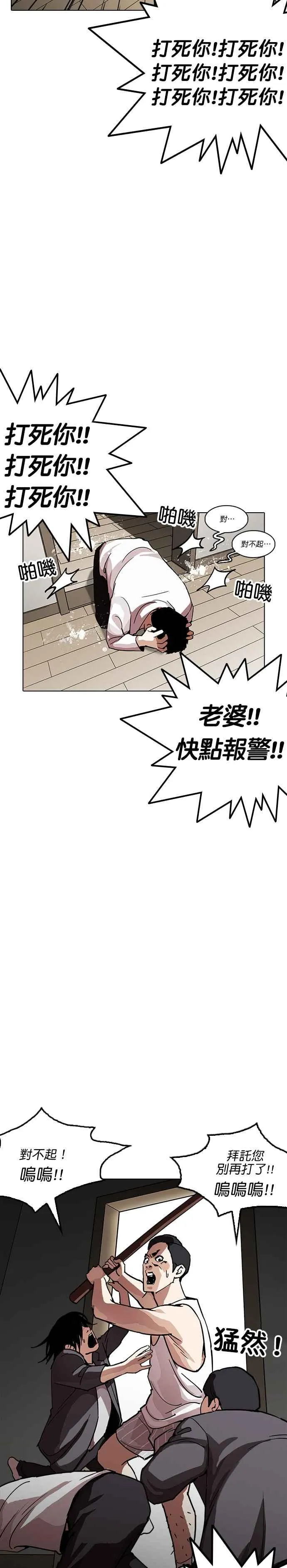 [第237话] 张贤 [06] 第36页