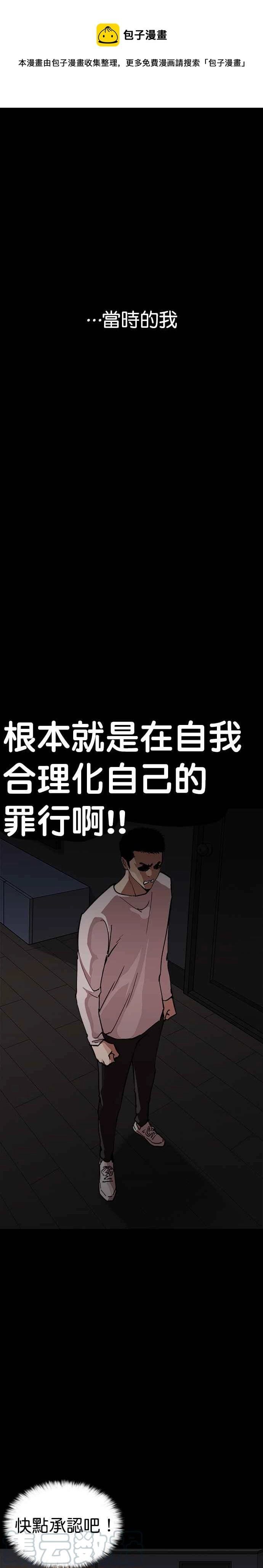 [第237话] 张贤 [06] 第28页