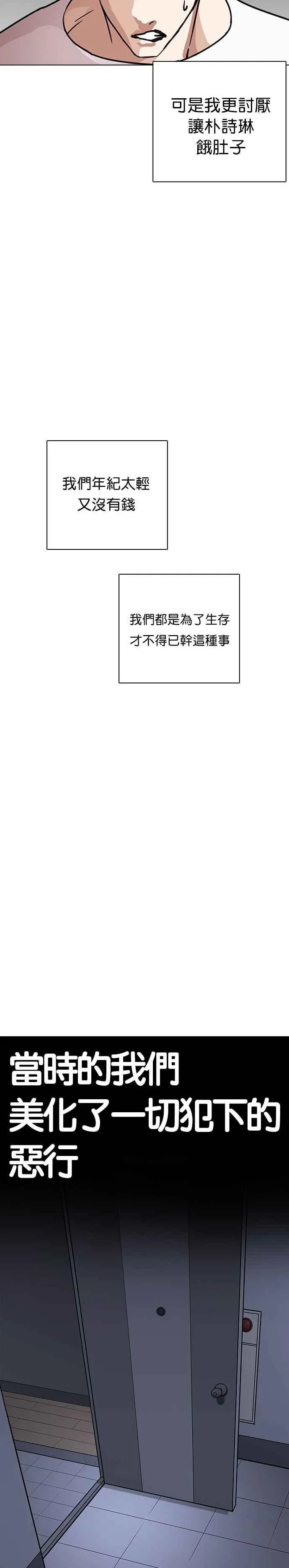 [第237话] 张贤 [06] 第24页