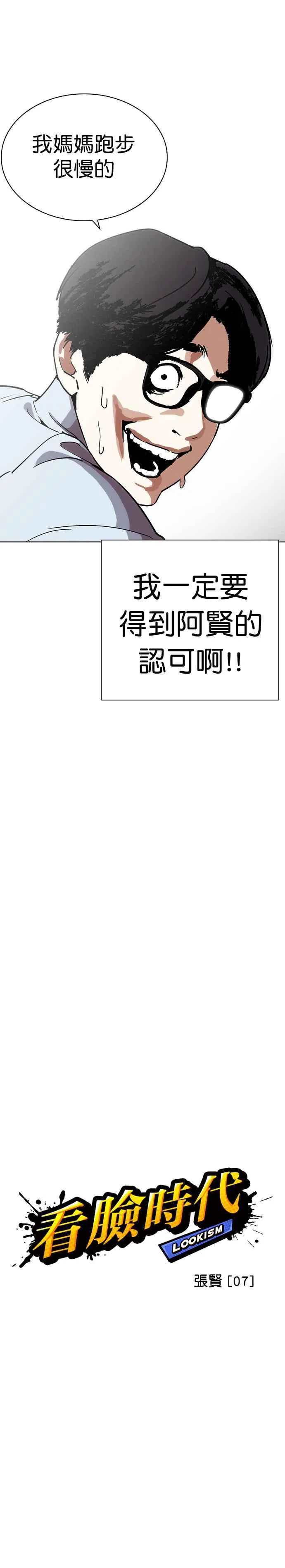 [第238话] 张贤 [07] 第6页