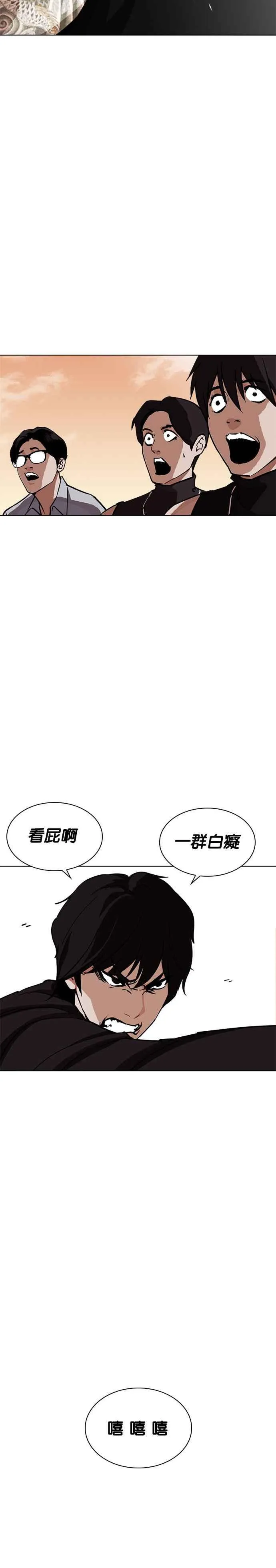 [第238话] 张贤 [07] 第36页