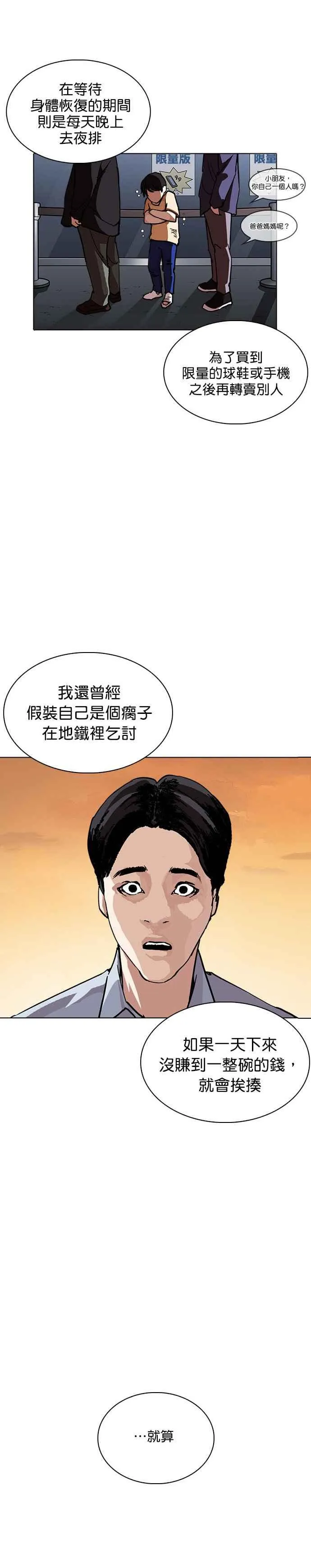 [第238话] 张贤 [07] 第30页