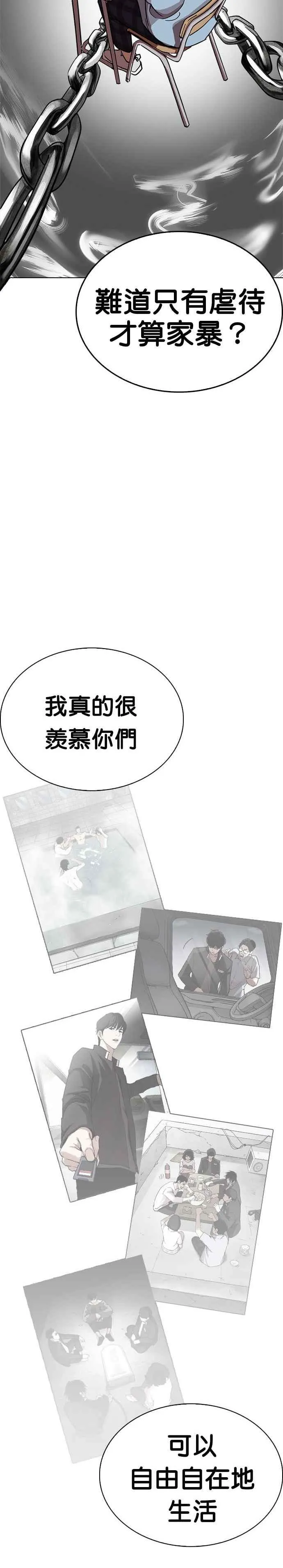 [第238话] 张贤 [07] 第12页