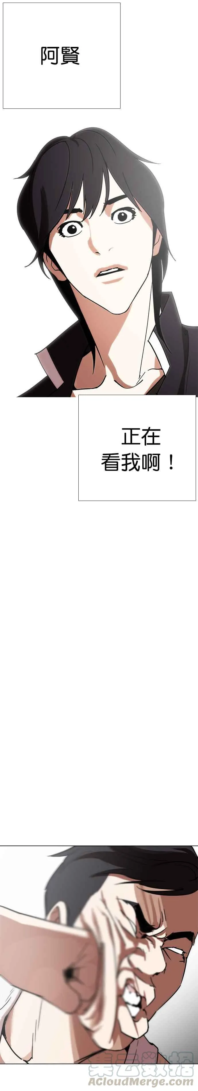 [第238话] 张贤 [07] 第4页