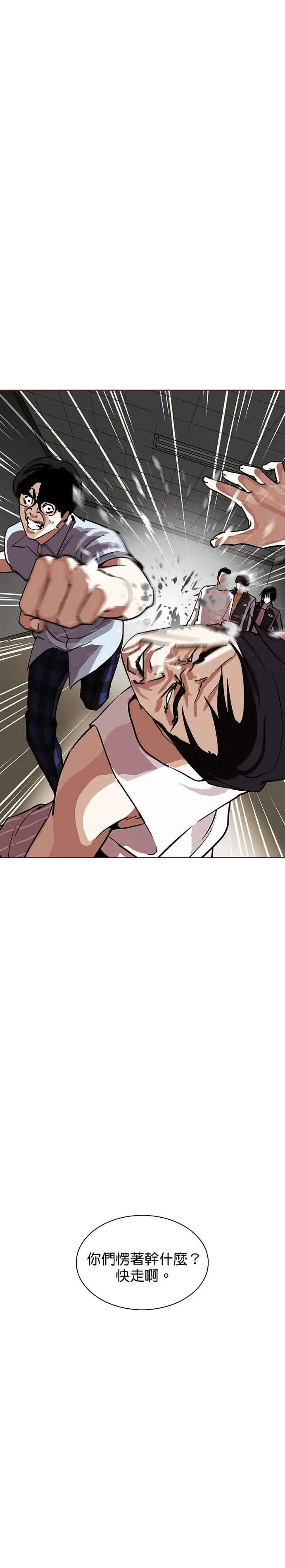 [第238话] 张贤 [07] 第5页