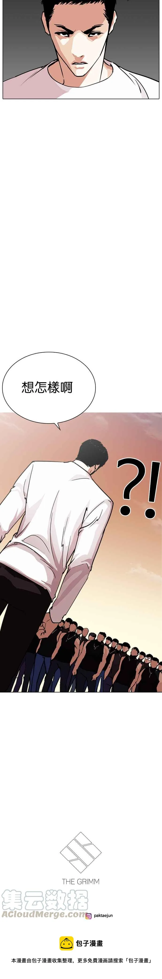 [第238话] 张贤 [07] 第40页