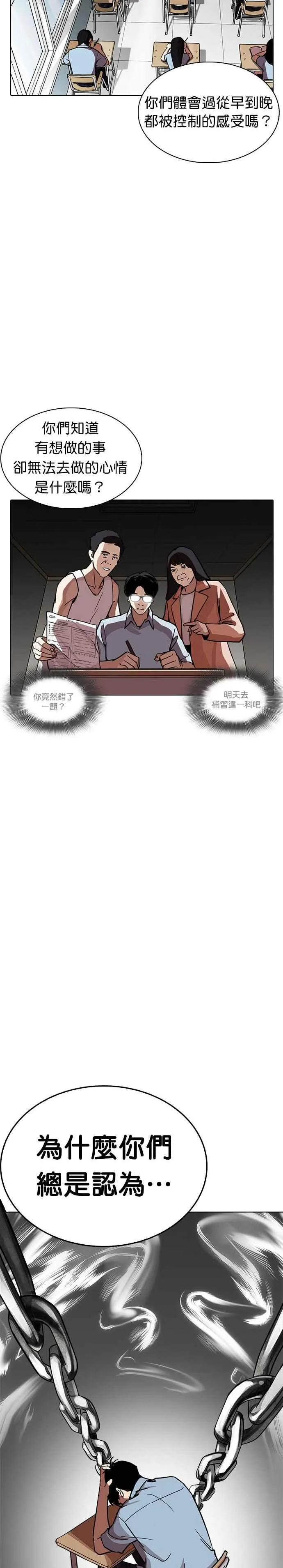 [第238话] 张贤 [07] 第11页