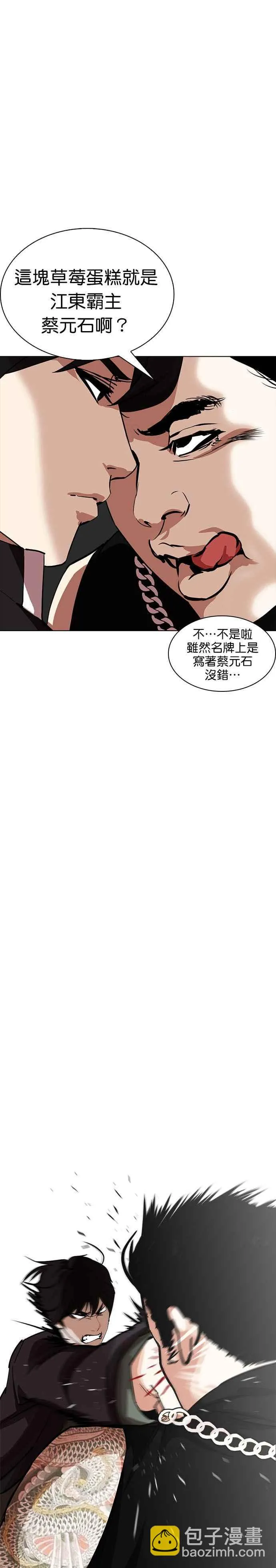 [第238话] 张贤 [07] 第35页