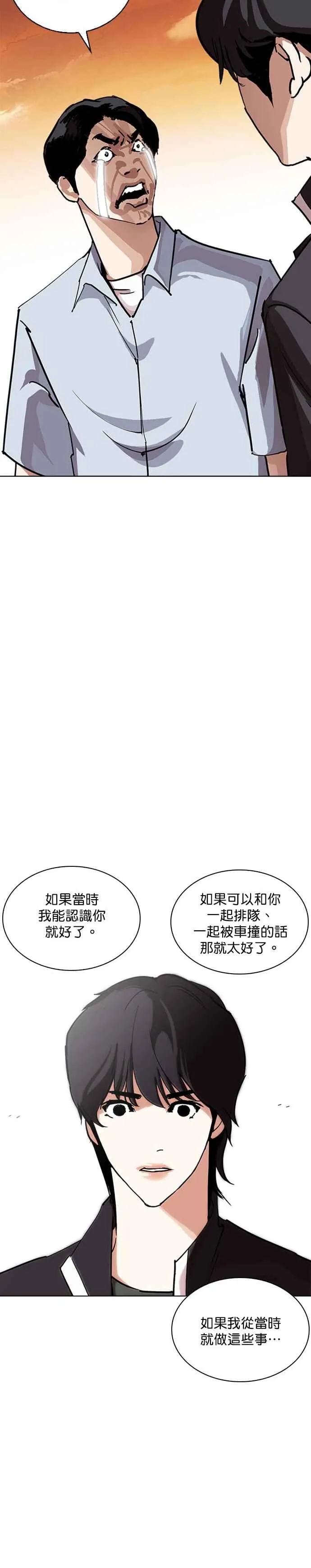 [第238话] 张贤 [07] 第32页