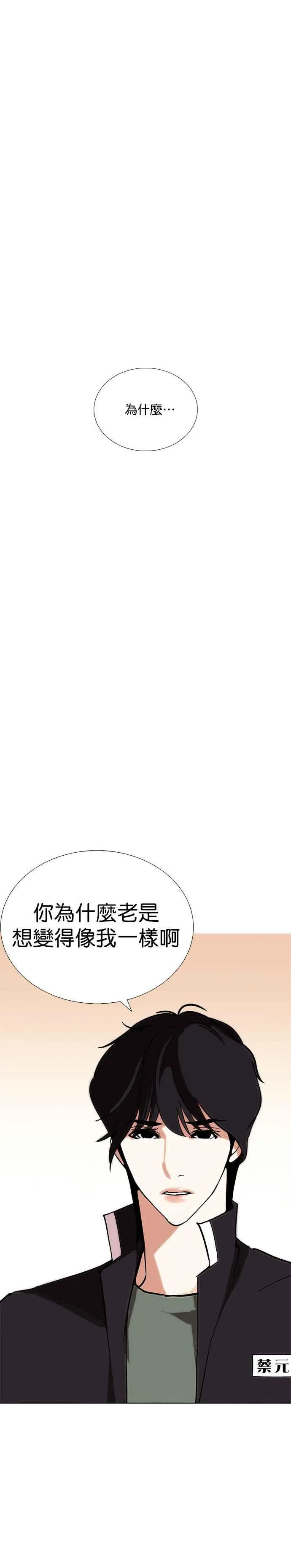 [第238话] 张贤 [07] 第27页