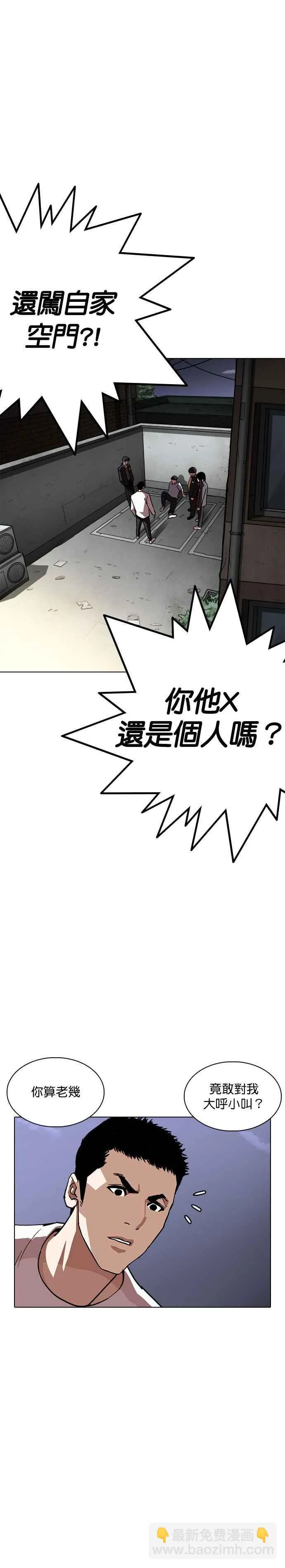 [第238话] 张贤 [07] 第8页
