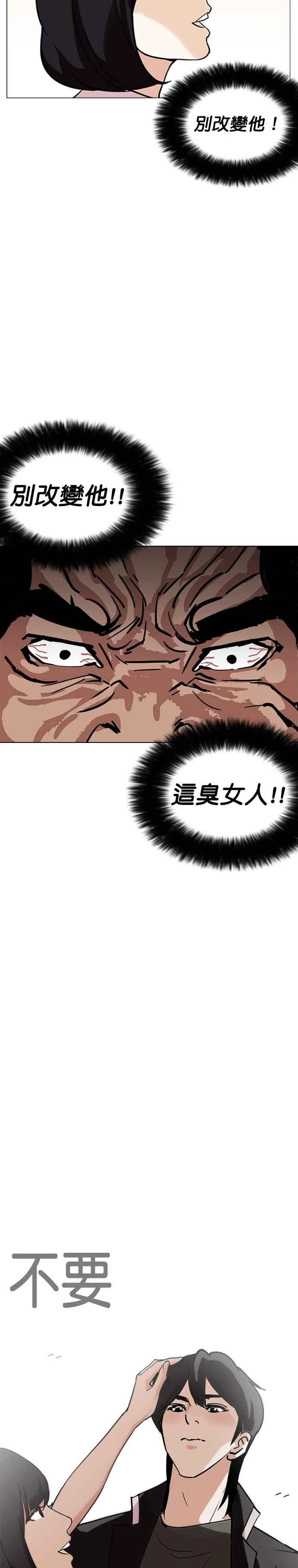 [第240话] 张贤 [09] 第34页