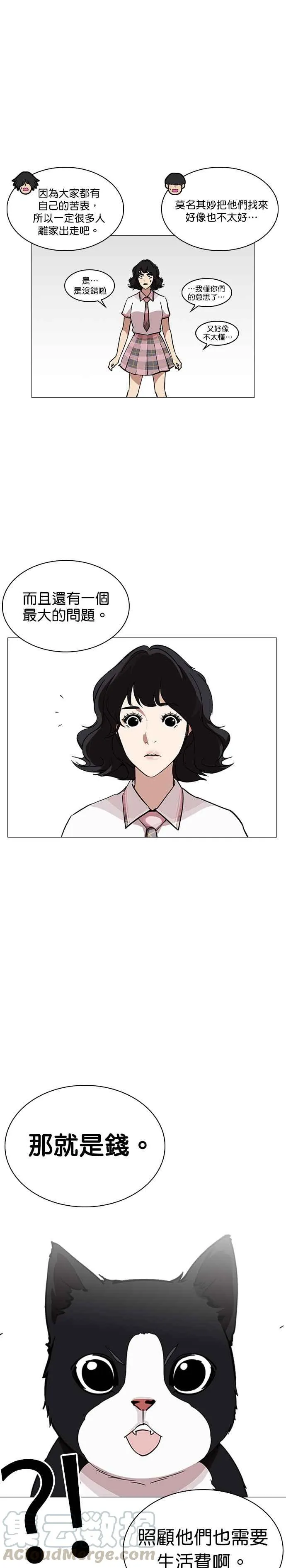 [第240话] 张贤 [09] 第17页