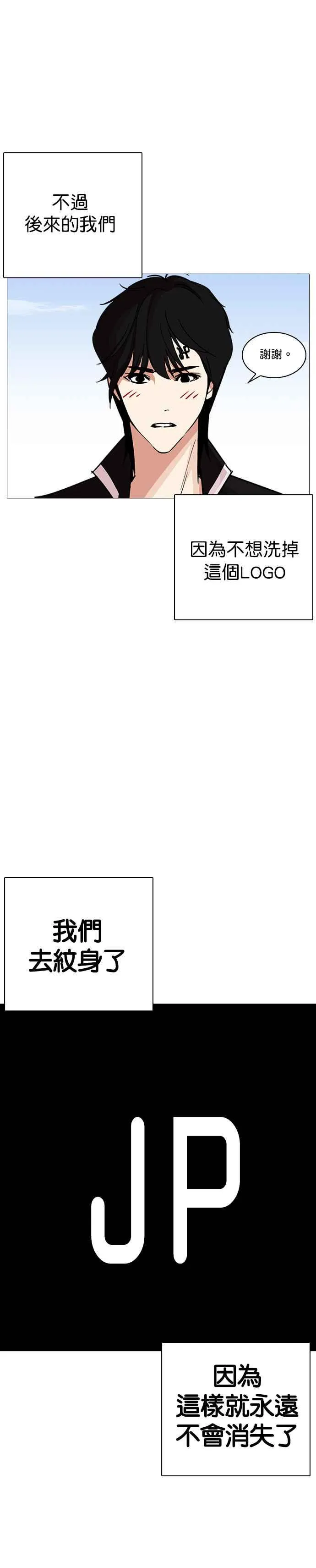 [第240话] 张贤 [09] 第4页