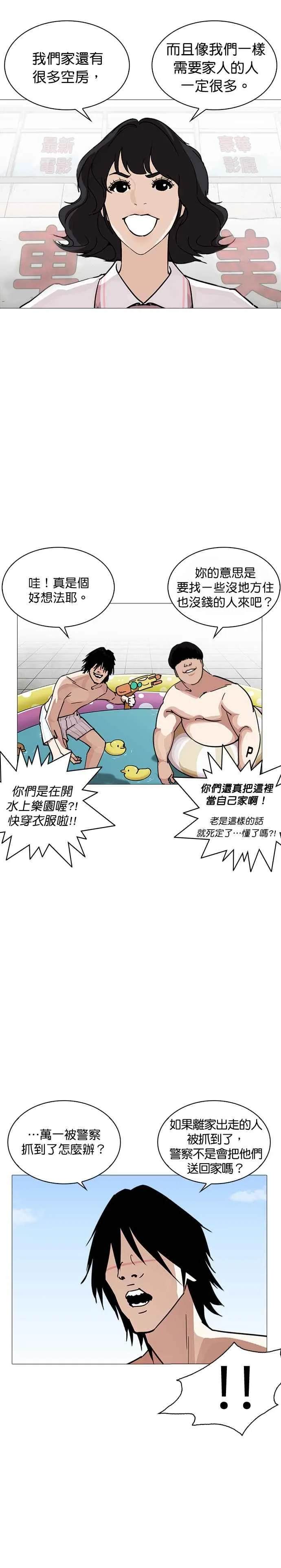 [第240话] 张贤 [09] 第16页