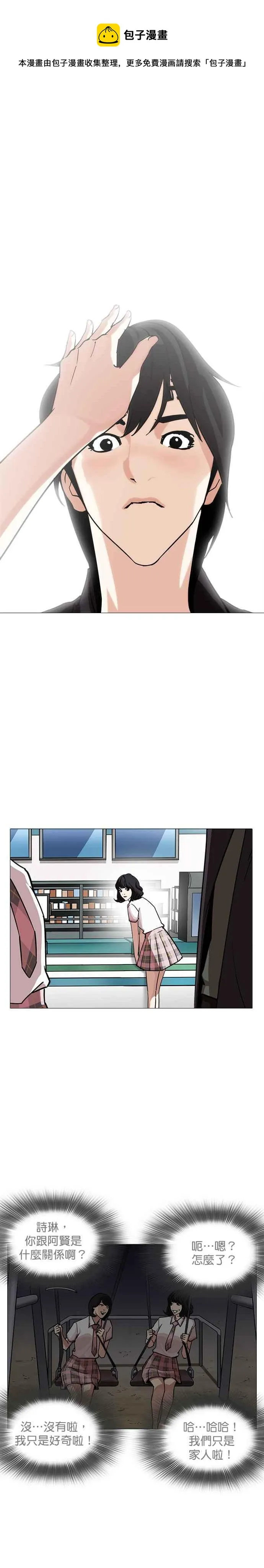 [第240话] 张贤 [09] 第12页