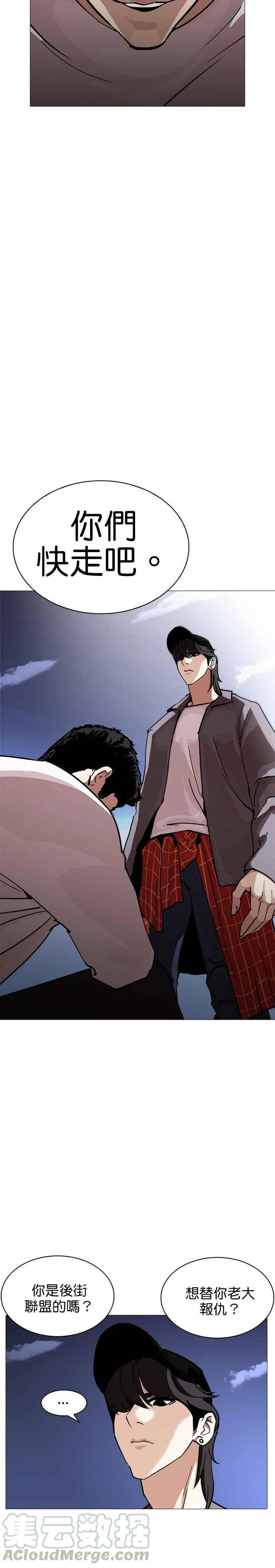 [第240话] 张贤 [09] 第41页