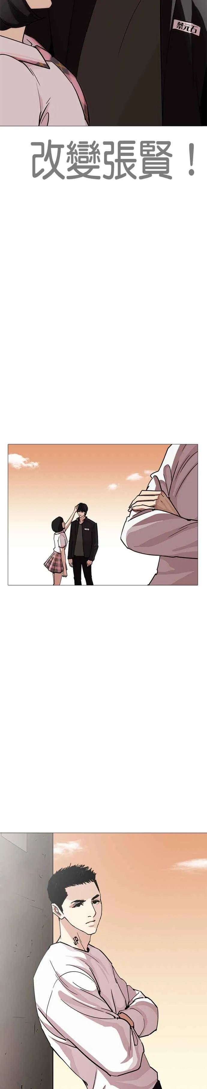 [第240话] 张贤 [09] 第35页
