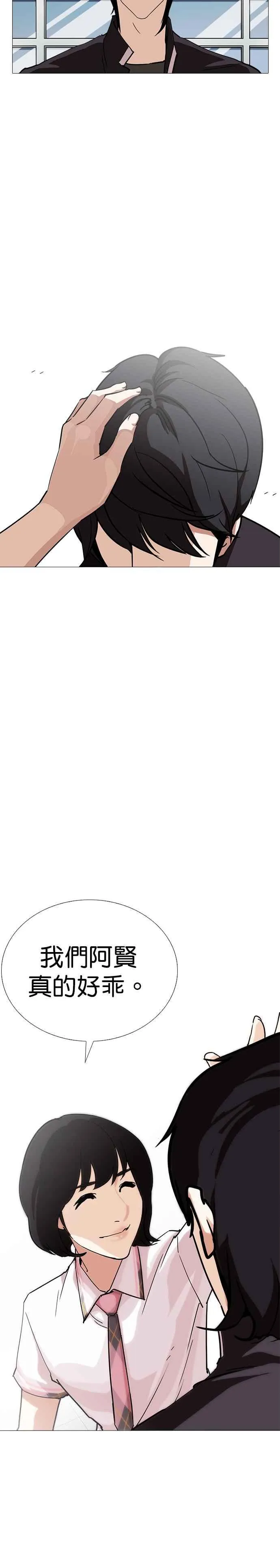 [第240话] 张贤 [09] 第11页