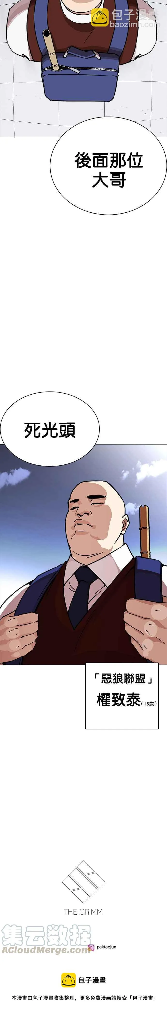 [第240话] 张贤 [09] 第45页