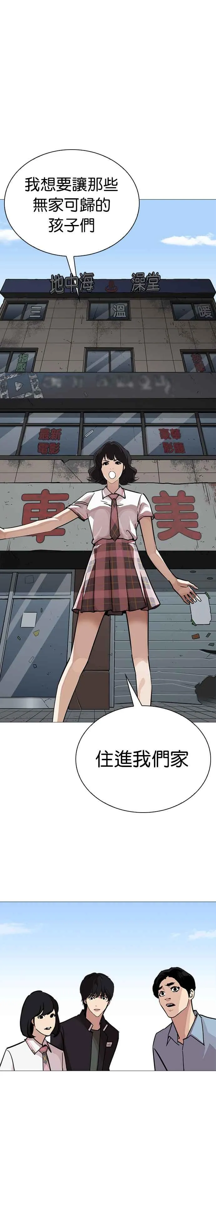 [第240话] 张贤 [09] 第15页