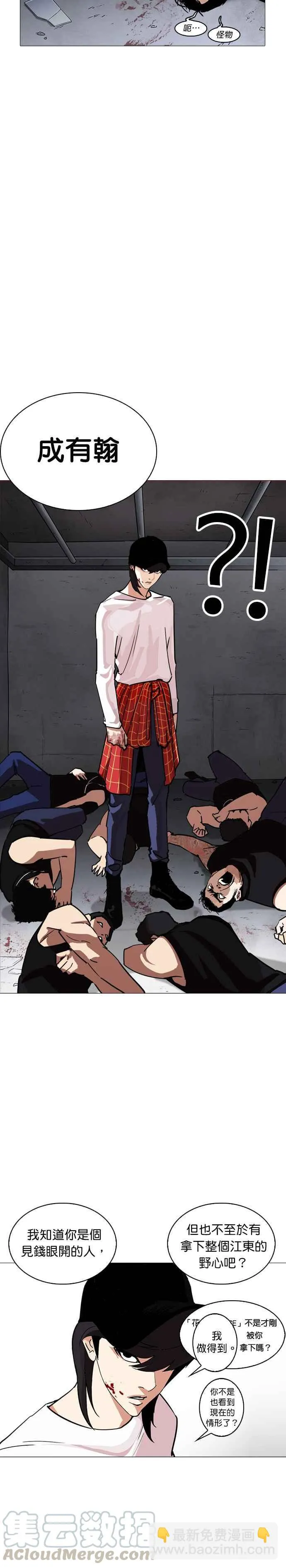 [第240话] 张贤 [09] 第21页