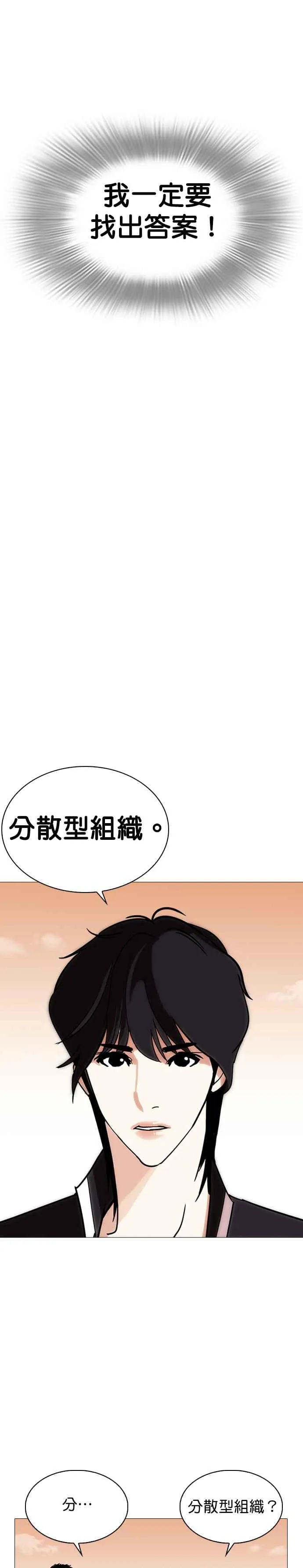 [第240话] 张贤 [09] 第26页