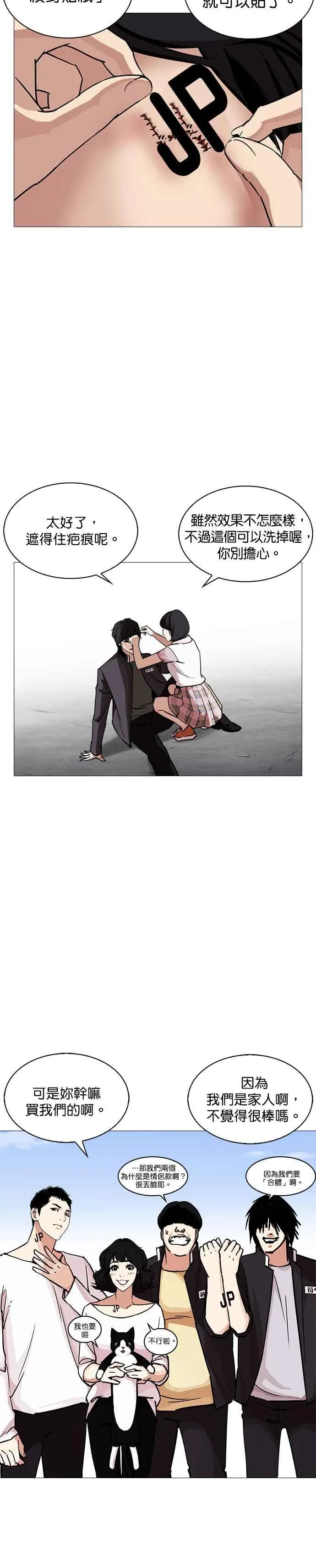 [第240话] 张贤 [09] 第3页