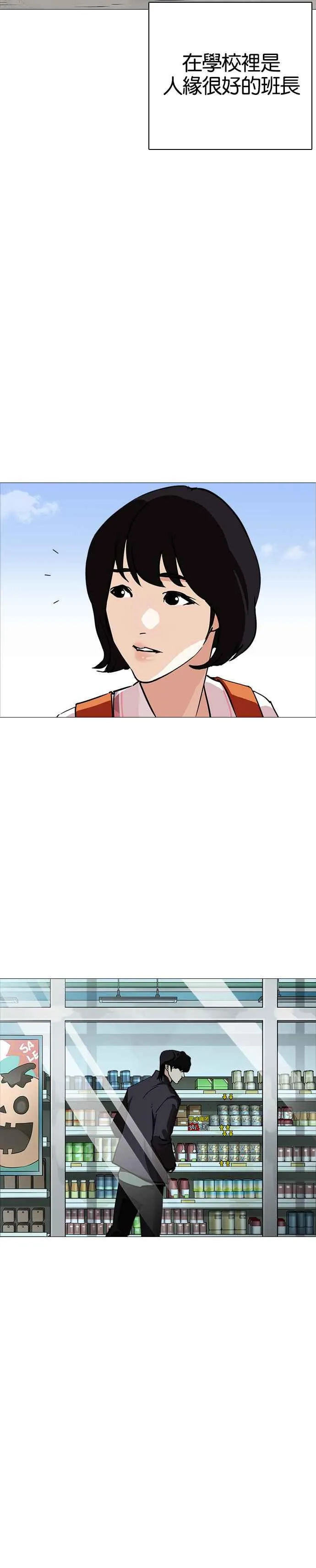 [第240话] 张贤 [09] 第8页