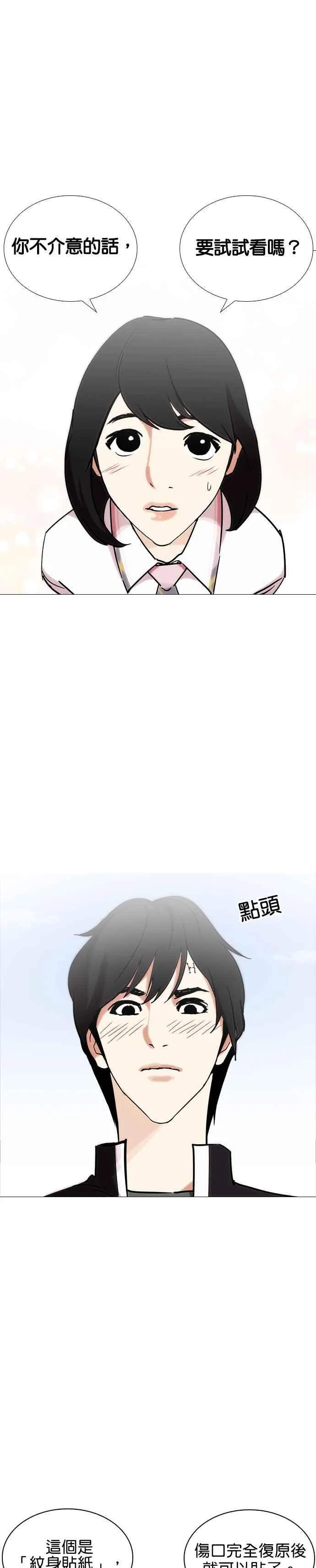 [第240话] 张贤 [09] 第2页