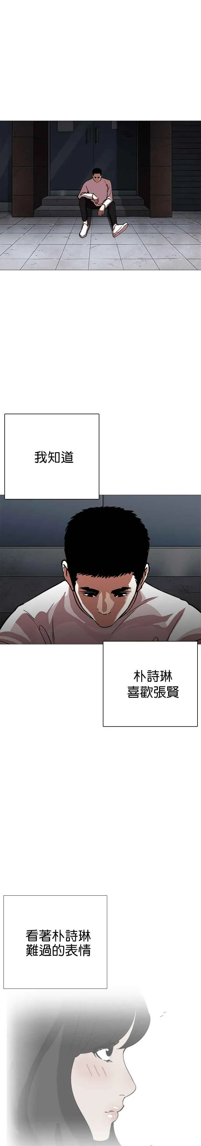 [第240话] 张贤 [09] 第39页