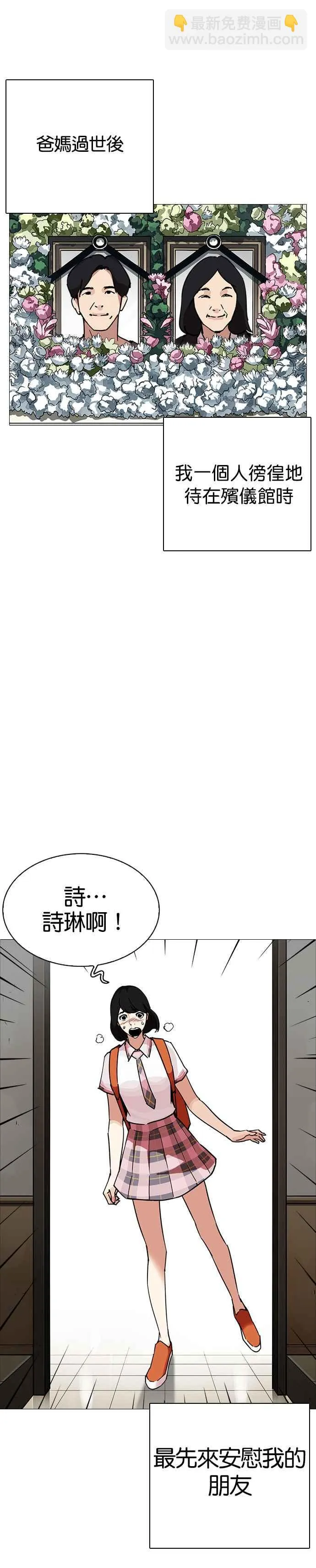 [第240话] 张贤 [09] 第6页