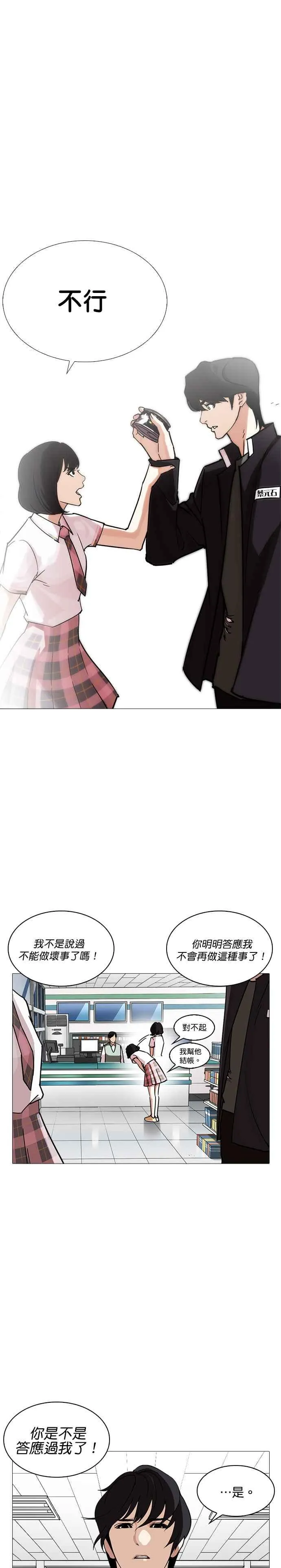 [第240话] 张贤 [09] 第10页