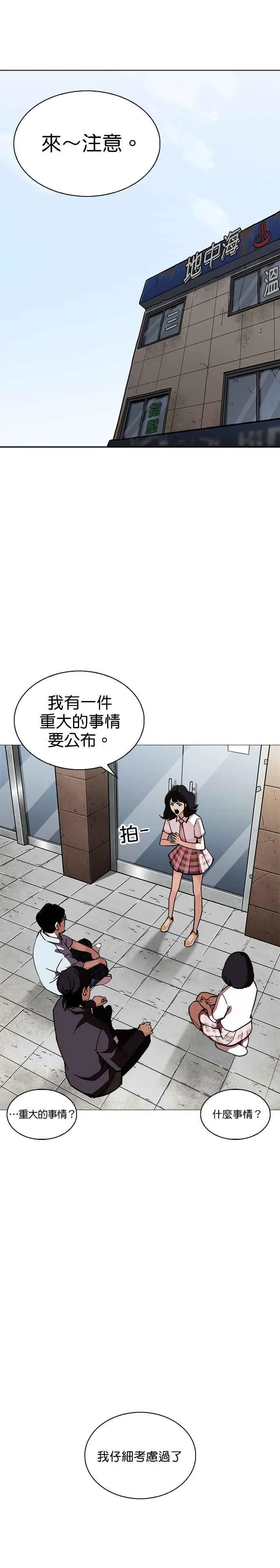 [第240话] 张贤 [09] 第14页