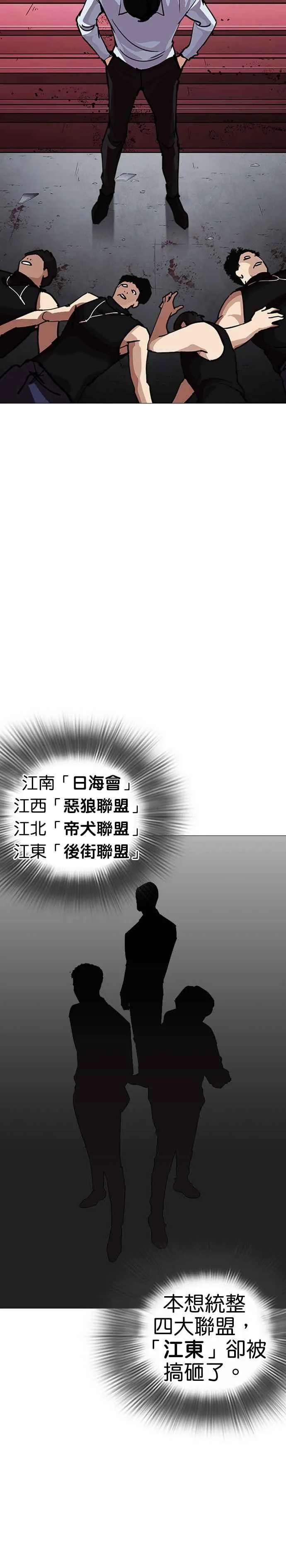 [第240话] 张贤 [09] 第23页