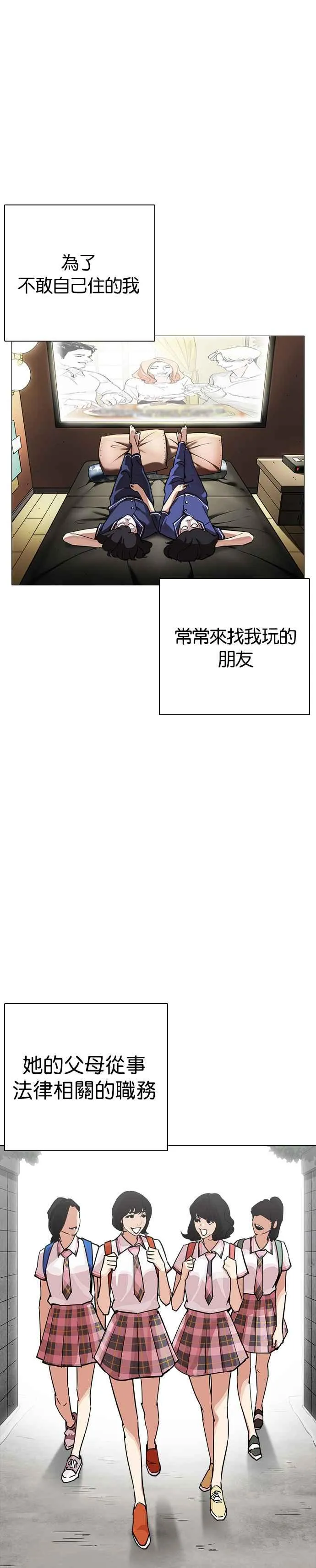 [第240话] 张贤 [09] 第7页