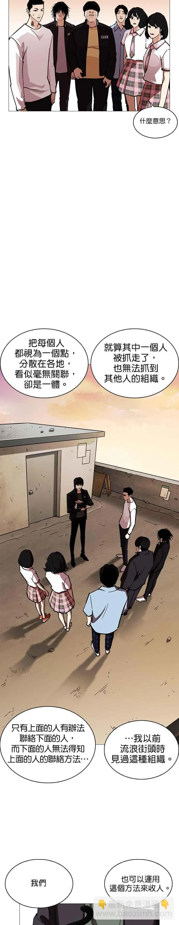 [第240话] 张贤 [09] 第27页