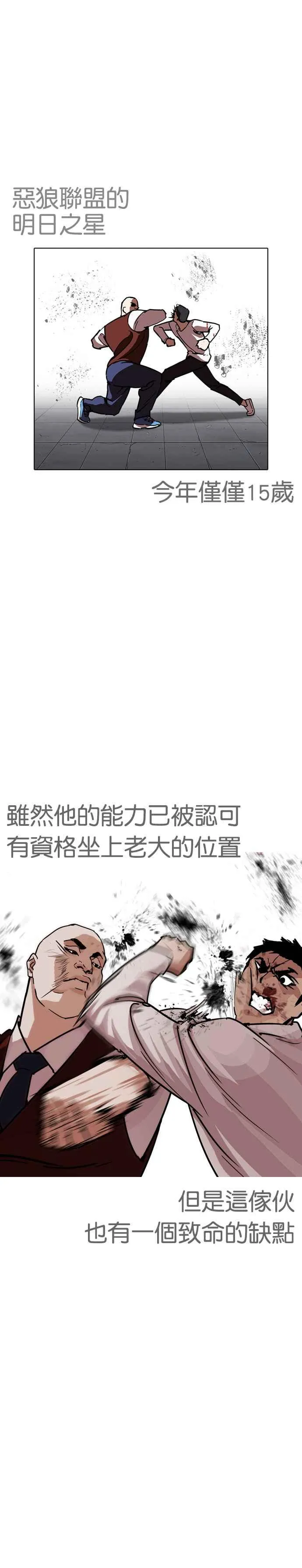 [第241话] 张贤 [10] 第10页