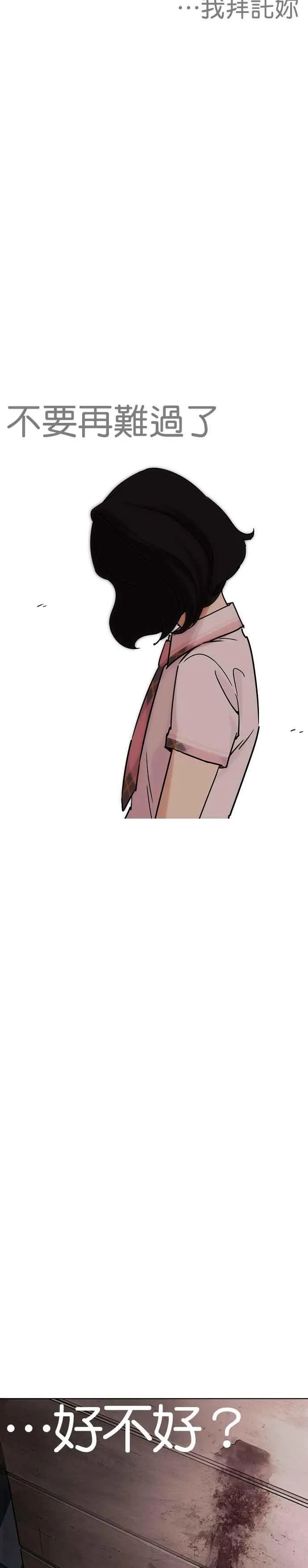 [第241话] 张贤 [10] 第26页