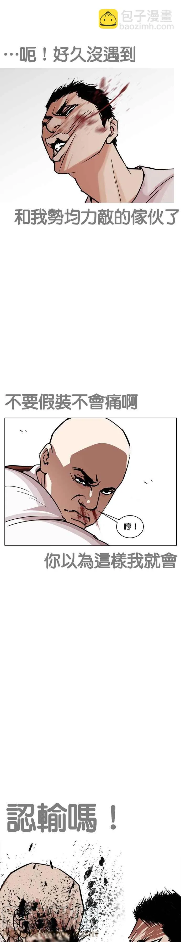[第241话] 张贤 [10] 第13页