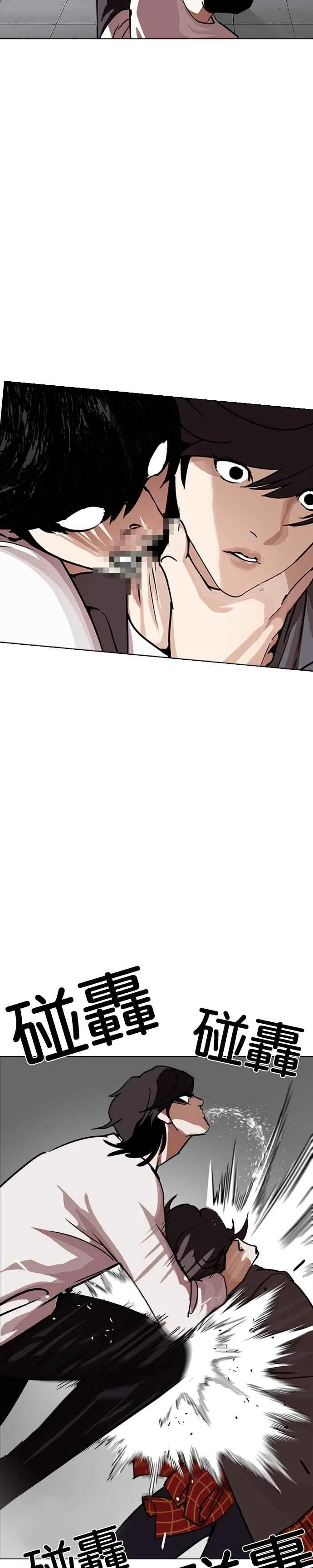 [第241话] 张贤 [10] 第42页