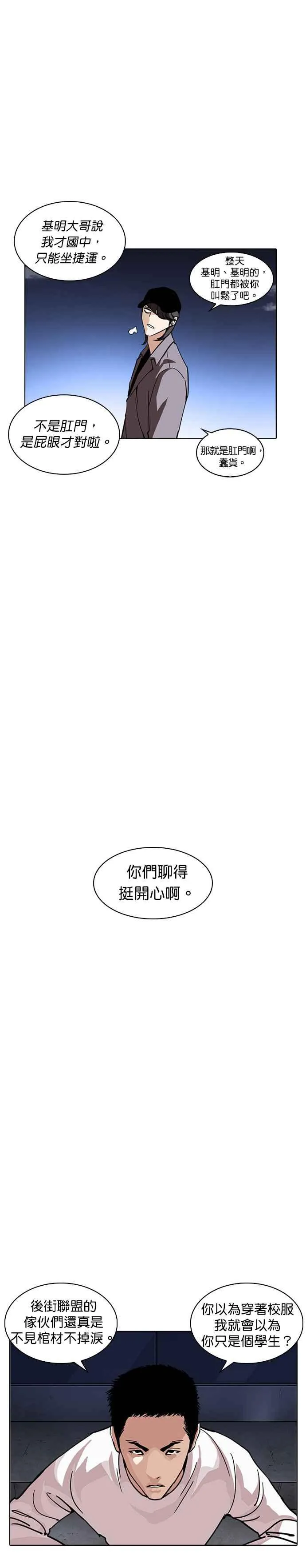 [第241话] 张贤 [10] 第2页