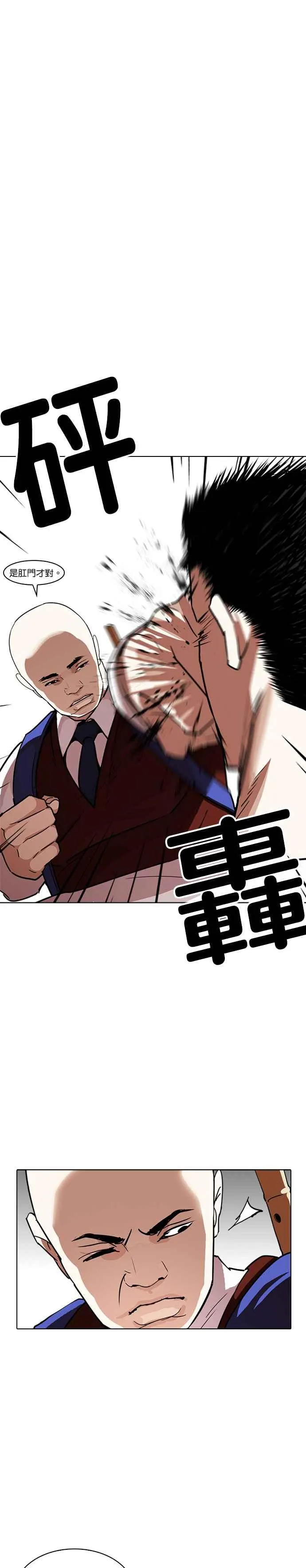 [第241话] 张贤 [10] 第4页