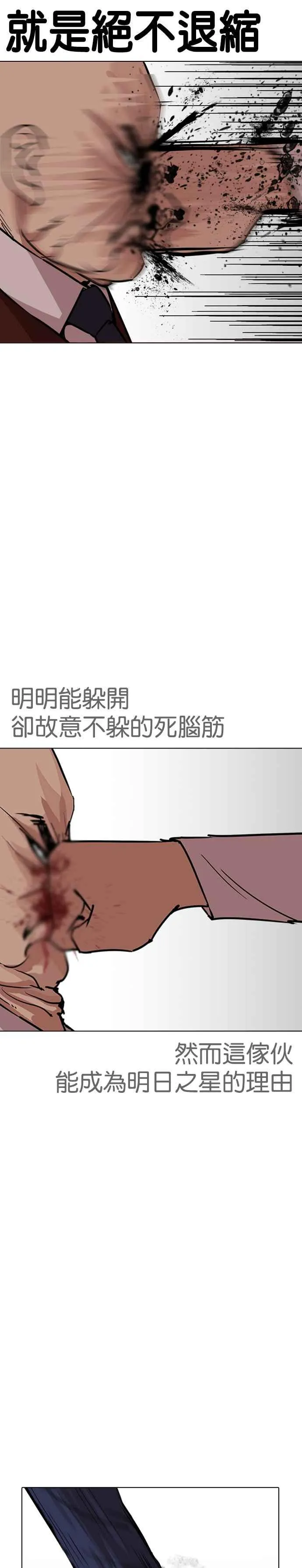 [第241话] 张贤 [10] 第11页