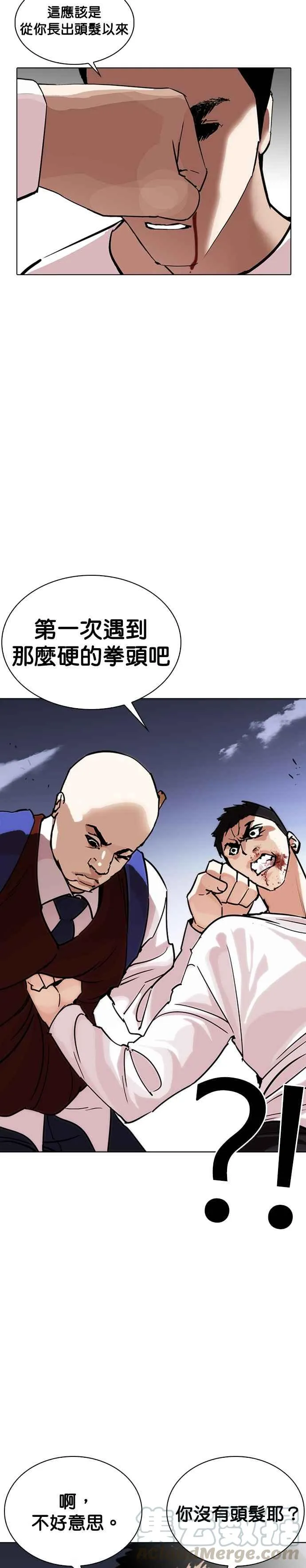 [第241话] 张贤 [10] 第5页