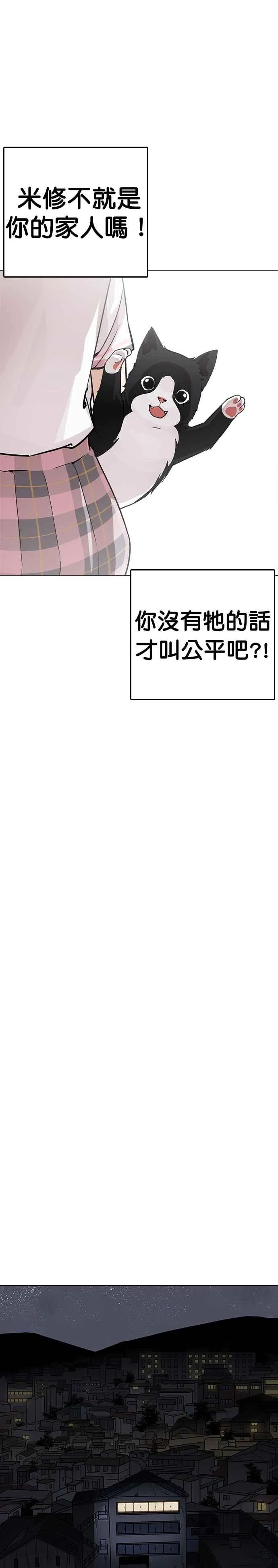 [第239话] 张贤 [08] 第47页