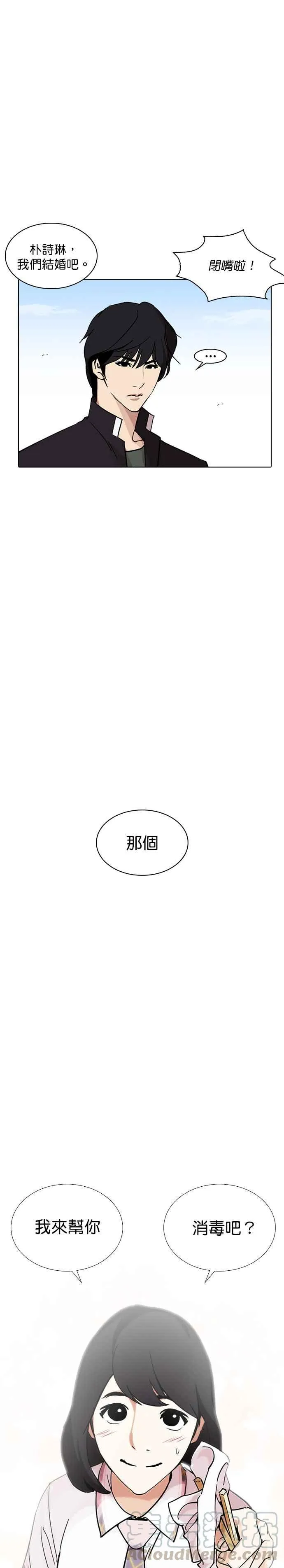 [第239话] 张贤 [08] 第29页