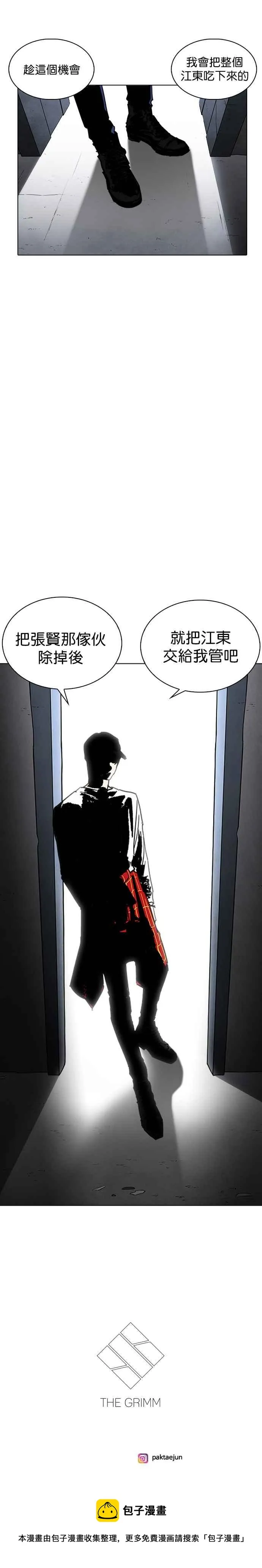 [第239话] 张贤 [08] 第50页