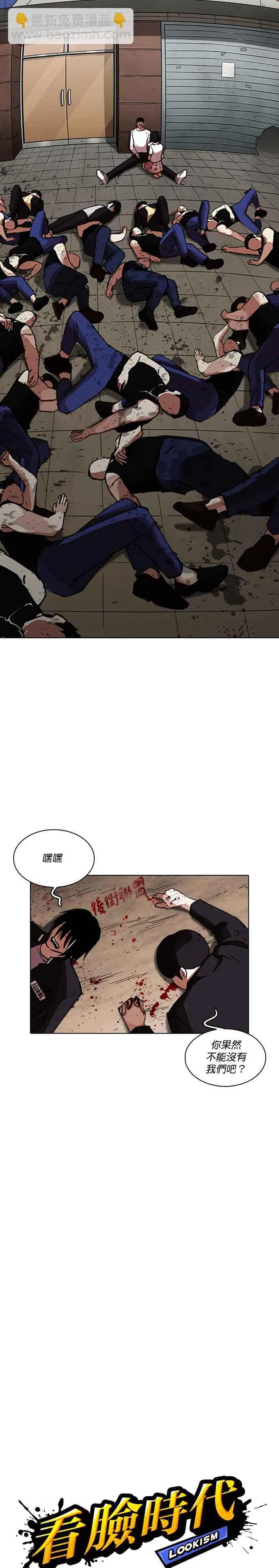 [第239话] 张贤 [08] 第26页